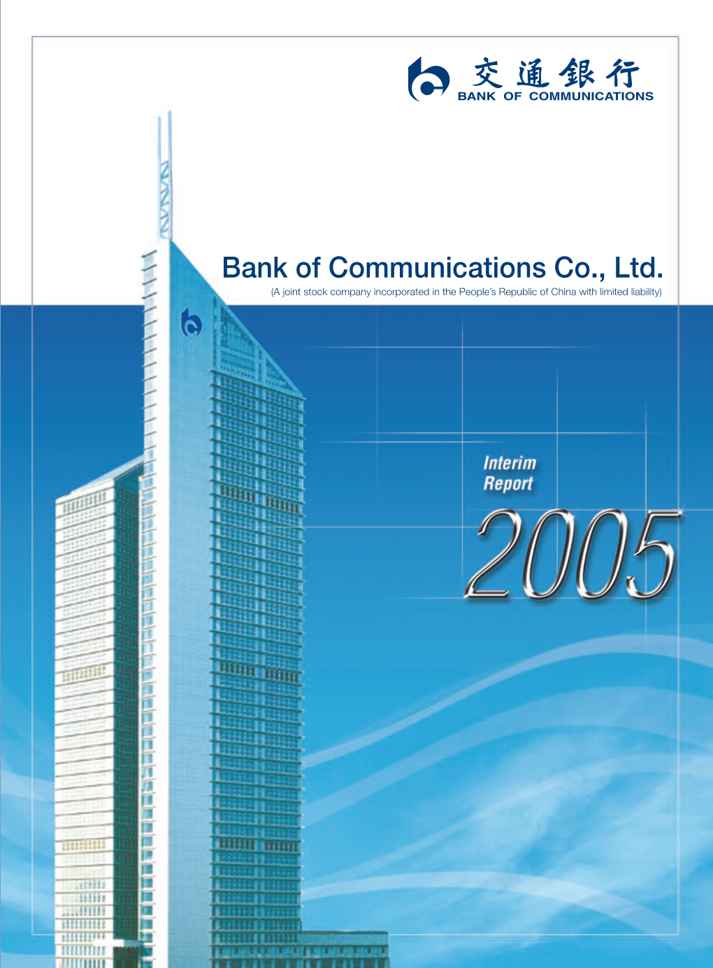 公司 Legal English Name of the Bank :BANK of COMMUNICATIONS CO., LTD