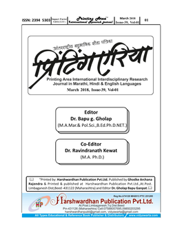 Editor Dr. Bapu G. Gholap Co-Editor Dr. Ravindranath Kewat