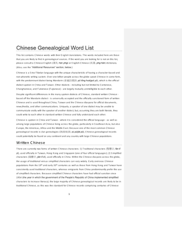 Chinese Genealogical Word List