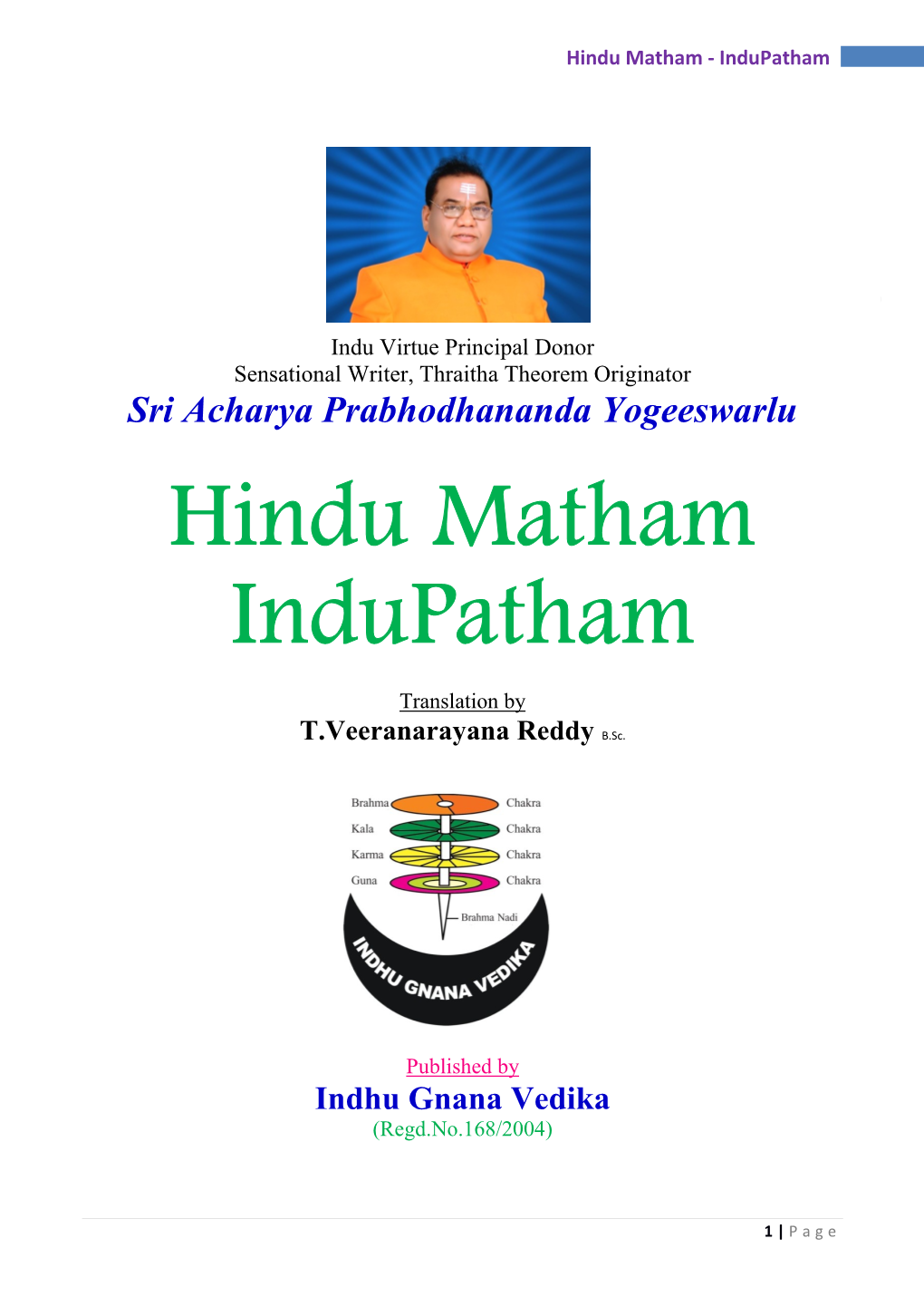 Hindu Matham Indupatham
