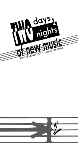 23-25 Квітня 2011, Одеса, Україна the Idea and Artistic Conception: International Public Organization Association New Music