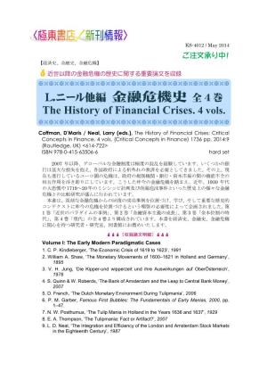 The History of Financial Crises. 4 Vols.                                     