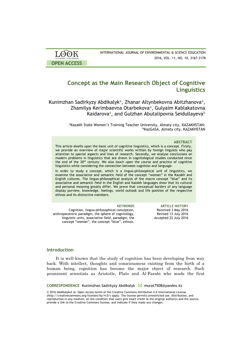 Concept As the Main Research Object of Cognitive Linguistics