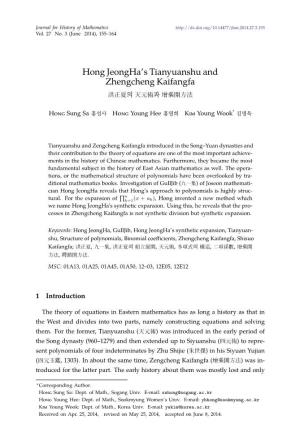 Hong Jeongha's Tianyuanshu and Zhengcheng Kaifangfa
