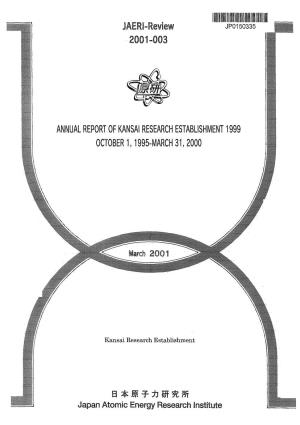 Annual Report of Kansai Research Establishment 1999 October 1,1995-March 31,2000