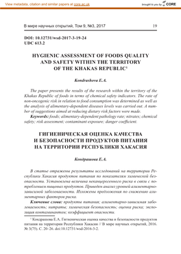 Hygienic Assessment of Foods Quality and Safety Within the Territory of the Khakas Republic1