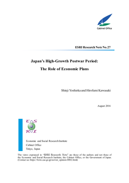 Japan's High-Growth Postwar Period: the Role of Economic Plans