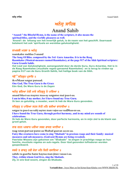 Download Anand Sahib