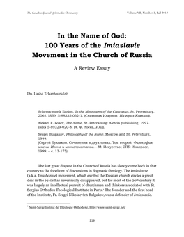 In the Name of God: 100 Years of the Imiaslavie Movement in the Church of Russia