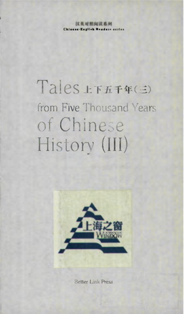 Tales from Five Thousand Years of Chinese History (III)