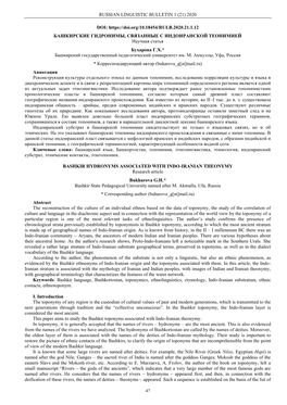 Russian Linguistic Bulletin 1 (21) 2020 Doi
