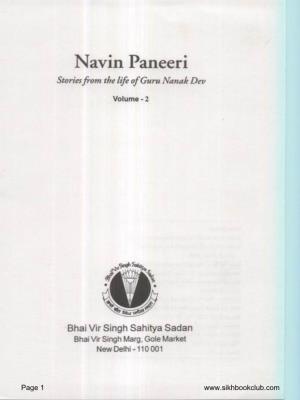 Navin Paneeri Guru Nanak Dev Ji