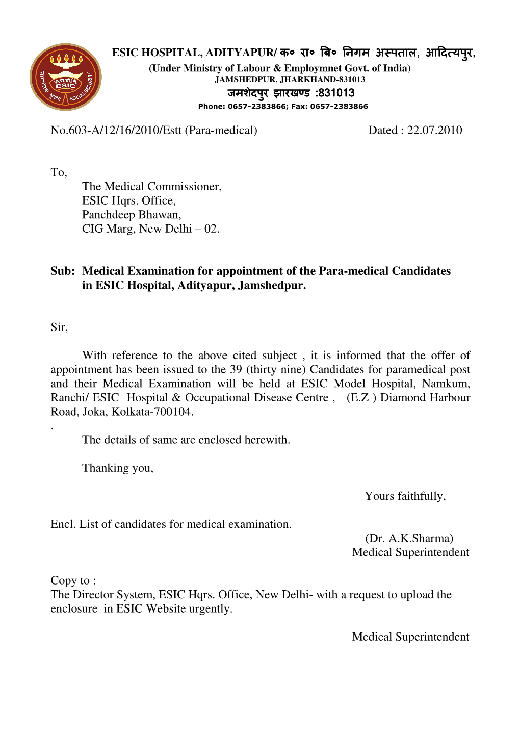 ESIC HOSPITAL, ADITYAPUR/ ककक००० रारारा ००० बबब ००० नगम अ पताल , आदयपुरुुु , (Under Ministry of Labour & Employmnet Govt