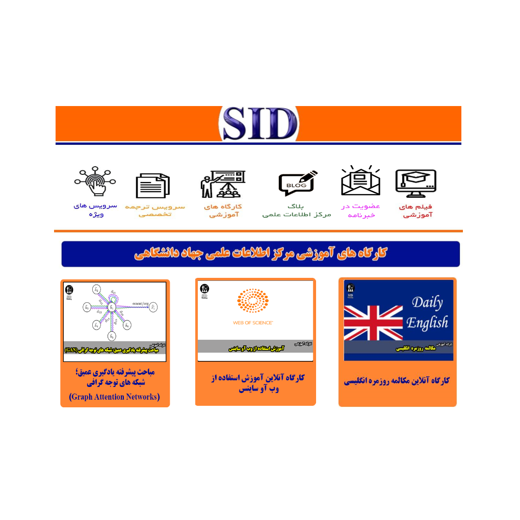 Archive of SID