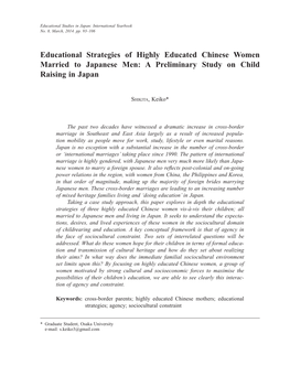 Educational Strategies of Highly Educated Chinese Women Married to Japanese Men: a Preliminary Study on Child Raising in Japan