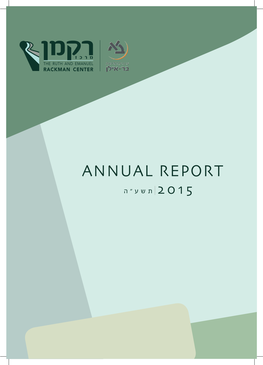 Annual Report 2015 תשע״ה