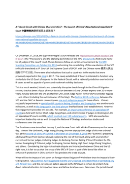 The Launch of China's New National Appellate IP Court 中国特色的联 H