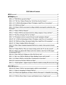 目录/Table of Contents