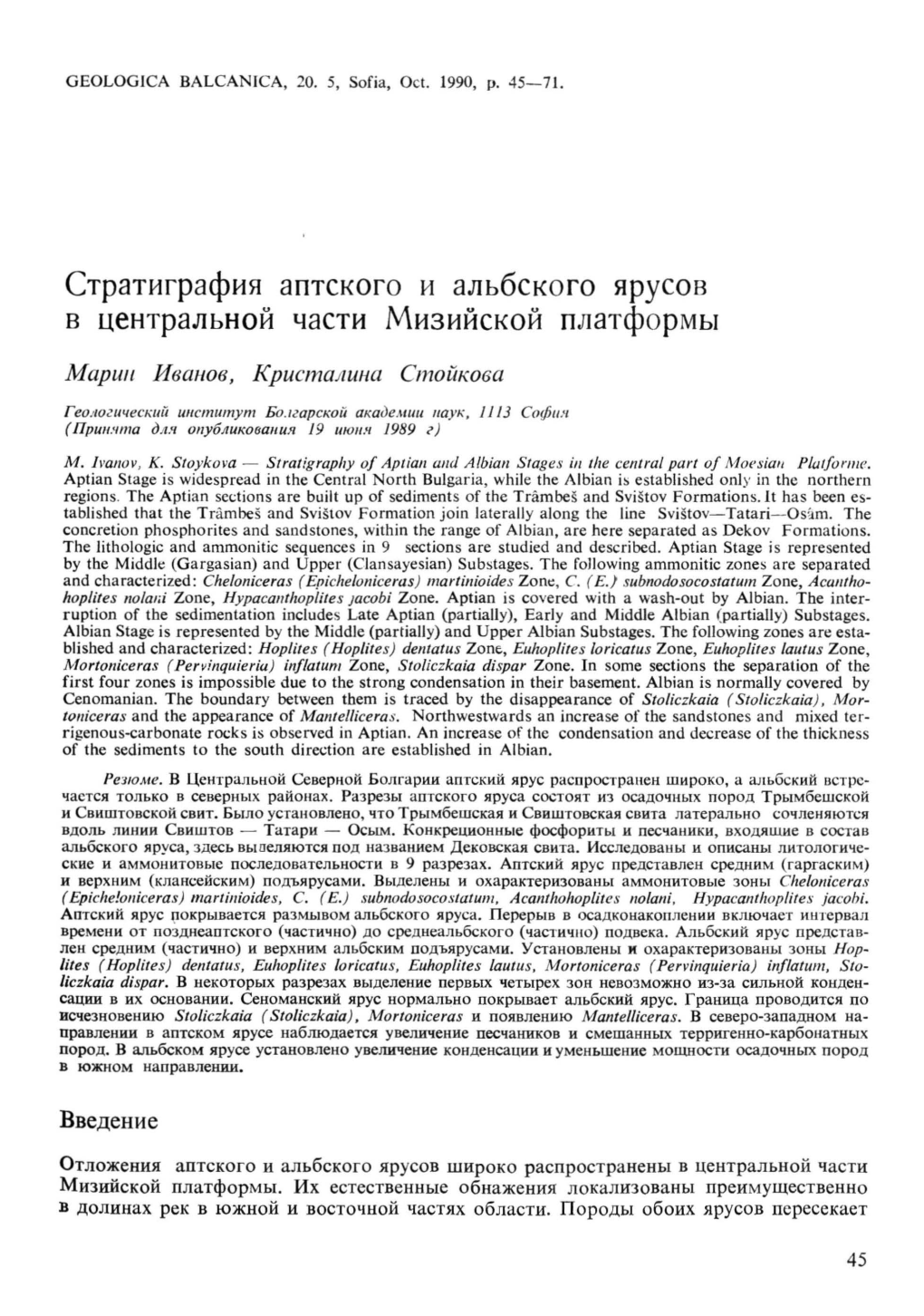 GB (1990) 20 (5) Pp. 45-77 (Ivanov and Stoykova).Pdf