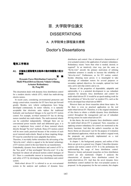 Ⅲ. 大学院学位論文 DISSERTATIONS Doctor's Dissertations