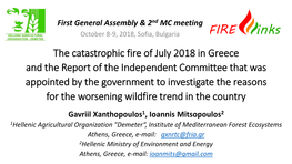 The Catastrophic Fire of July 2018 in Greece and the Report of the Independent Committee That Was Appointed by the Government To