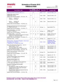 Schedule of Events 2015 同期活动日程表 截至 Updated As of 24