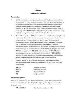 Chinese Romanization Table