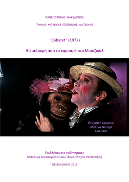 ' Cabaret ' (1972) Η Διαδρομή Από Το Καμπαρέ Στο Mιούζικαλ