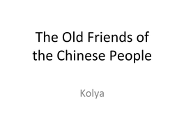 The Old Friends of the Chinese People