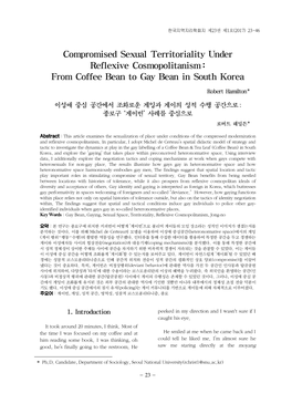 Compromised Sexual Territoriality Under Reflexive Cosmopolitanism: from Coffee Bean to Gay Bean in South Korea