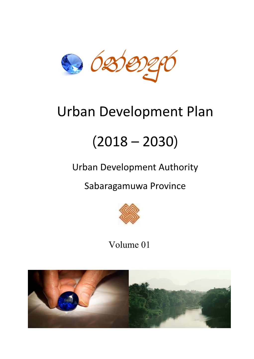 Urban Development Plan