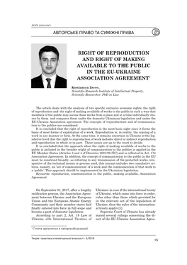Right of Reproduction and Right of Making Available to the Public in the Eu-Ukraine Association Agreement*