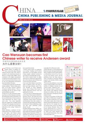 Cao Wenxuan Becomes First Chinese Writer to Receive Andersen Award 中国作家首获国际安徒生奖 为什么是曹文轩？