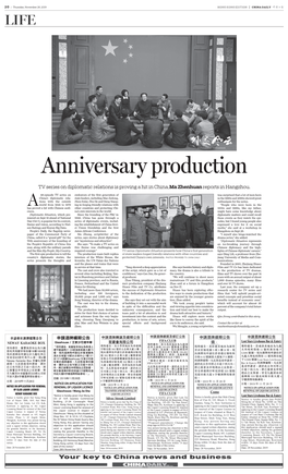 TV Series on Diplomatic Relations Is Proving a Hit in China, Ma Zhenhuan Reports in Hangzhou