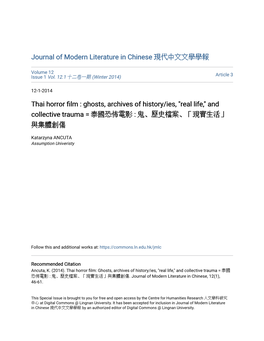 Thai Horror Film : Ghosts, Archives of History/Ies, "Real Life," and Collective Trauma = 泰國恐怖電影 : 鬼、歷史檔案、「現實生活」 與集體創傷