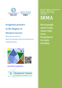 Irrigation Practice in the Region of Western Greece Καταγραφή