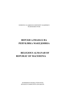 Верски Алманах На Република Македонија Religious Almanah of Republic of Macedonia