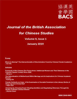 Issue 9.1 of the Journal of the British Association for Chinese Studies