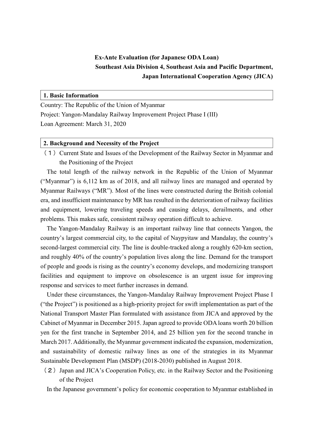 Ex-Ante Evaluation (For Japanese ODA Loan) Southeast Asia Division 4, Southeast Asia and Pacific Department, Japan International Cooperation Agency (JICA)