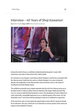 Interview – 40 Years of Shoji Kawamori by Dimitri Seraki | Aug 1, 2019 | Interview | 9 Comments