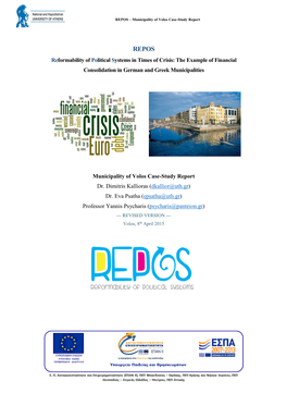 MUNICIPALITY of VOLOS REPORT Final 15062015 Docx