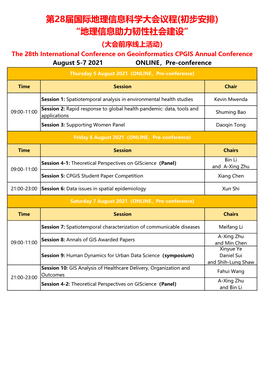 第28届国际地理信息科学大会议程(初步安排) “地理信息助力韧性社会建设” （大会前序线上活动） the 28Th International Conference on Geoinformatics CPGIS Annual Conference August 5-7 2021 ONLINE，Pre-Conference