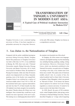 TRANSFORMATION of TSINGHUA UNIVERSITY in MODERN EAST ASIA: a Typical Case of Political-Academic Interaction in Modern E.S.*