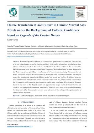 On the Translation of Xia Culture in Chinese Martial Arts Novels Under the Background of Cultural Confidence Based on Legends of the Condor Heroes Shen Yiqun