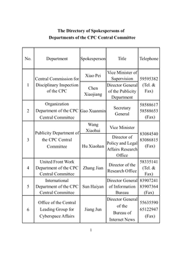 The Directory of Spokespersons of Departments of the CPC Central Committee