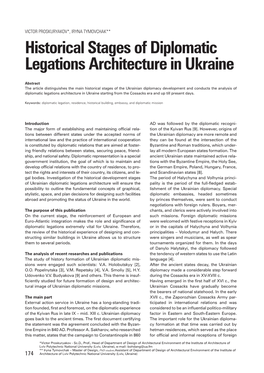 Historical Stages of Diplomatic Legations Architecture in Ukraine