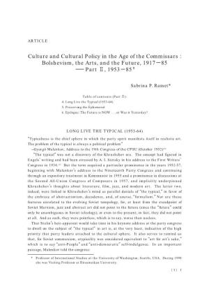 Culture and Cultural Policy in the Age of the Commissars : Bolshevism, the Arts, and the Future, 1917−85 −Part 2, 1953−85