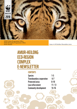 Amur-Heilong Eco-Region Complex E-Newsletter
