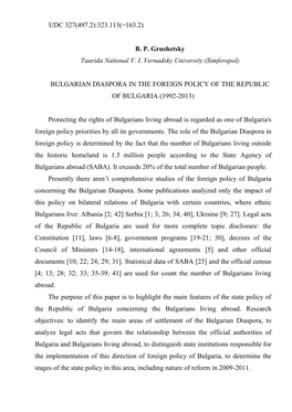 Bulgarian Diaspora in the Foreign Policy of the Republic of Bulgaria (1992-2013)