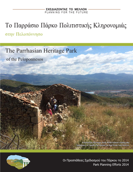 The Parrhasian Heritage Park of the Peloponnesos